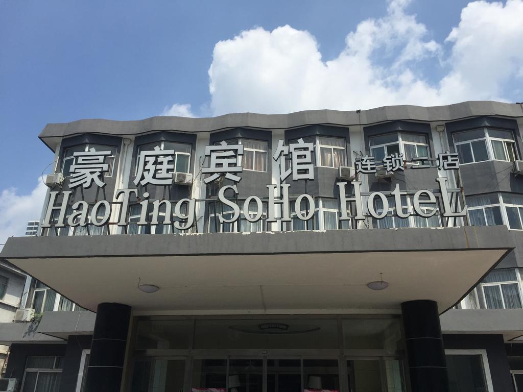 Haoting Soho Hotel Ťi-ning Exteriér fotografie